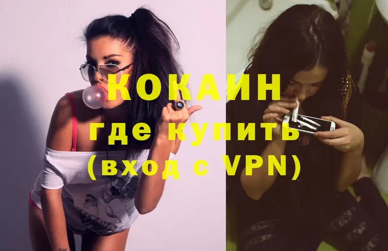 MEGA вход  Уссурийск  дарк нет телеграм  COCAIN 98% 