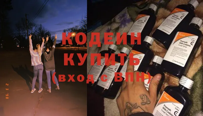 наркота  Уссурийск  Codein Purple Drank 